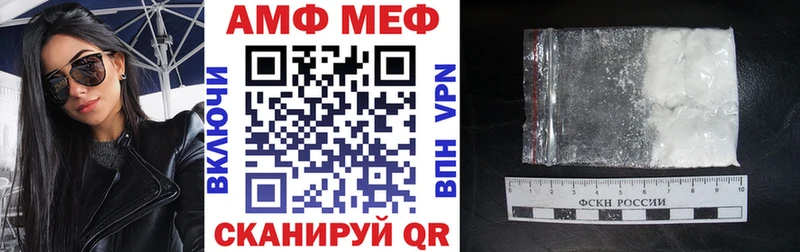 АМФЕТАМИН 98%  Купить закладки  Облучье 