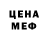 Амфетамин Розовый Alionka Pechenka