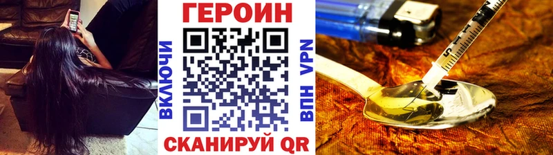 ГЕРОИН герыч  Купить где  Облучье 