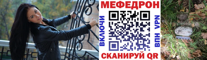 Купить закладки  Облучье  Мефедрон кристаллы 