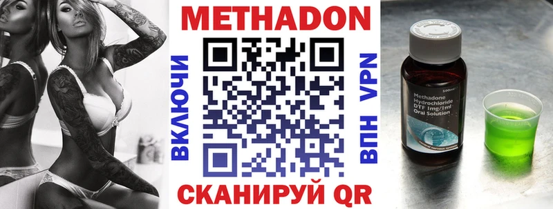 Купить где  Облучье  МЕТАДОН кристалл 