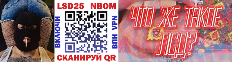 Марки NBOMe 1500мкг  Купить где  Облучье 